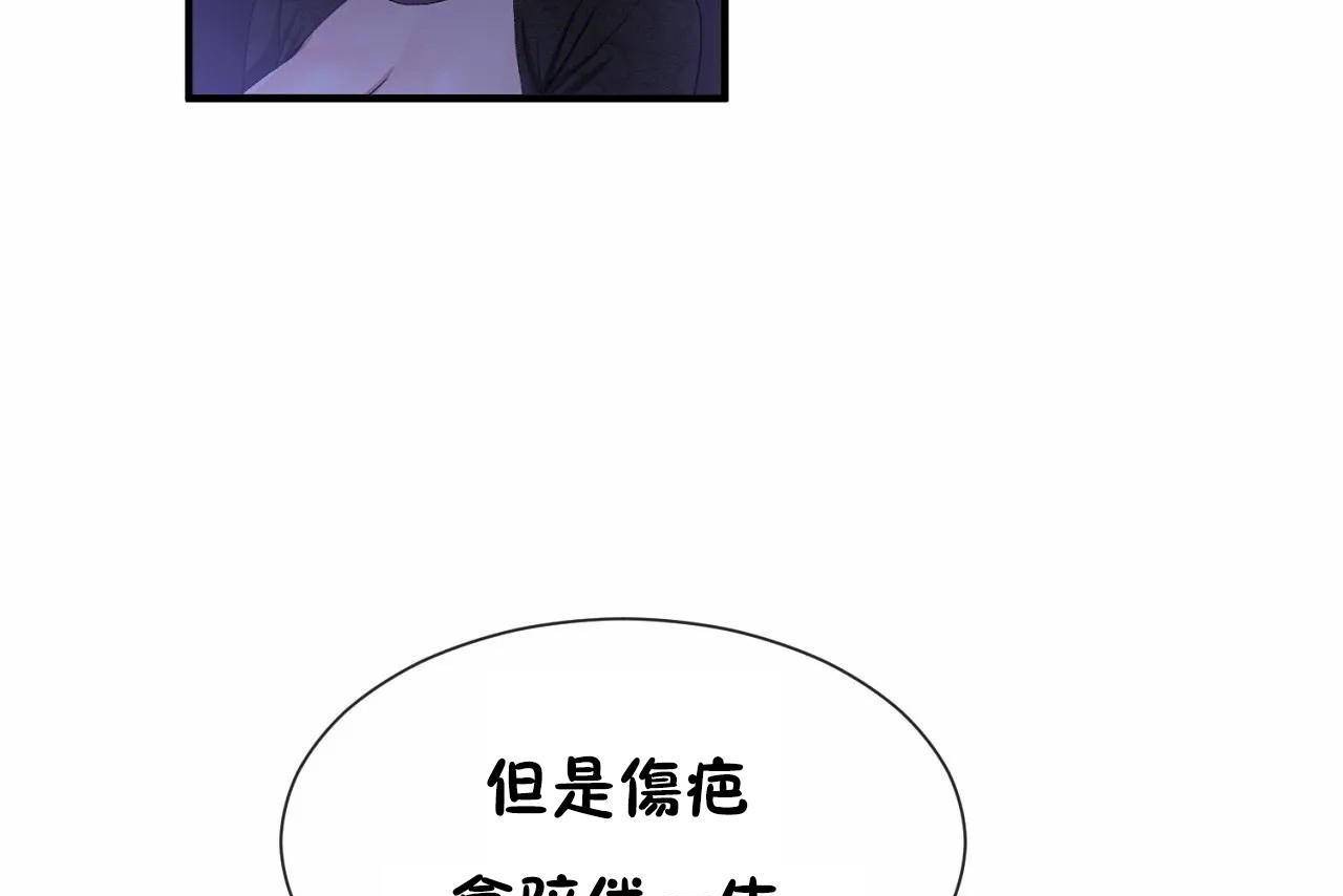 男公关与富家女第64话