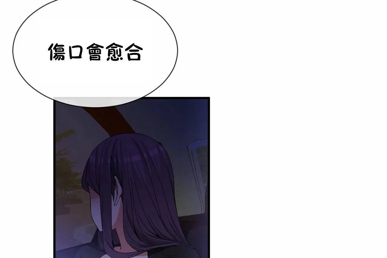 男公關與富家女第64話