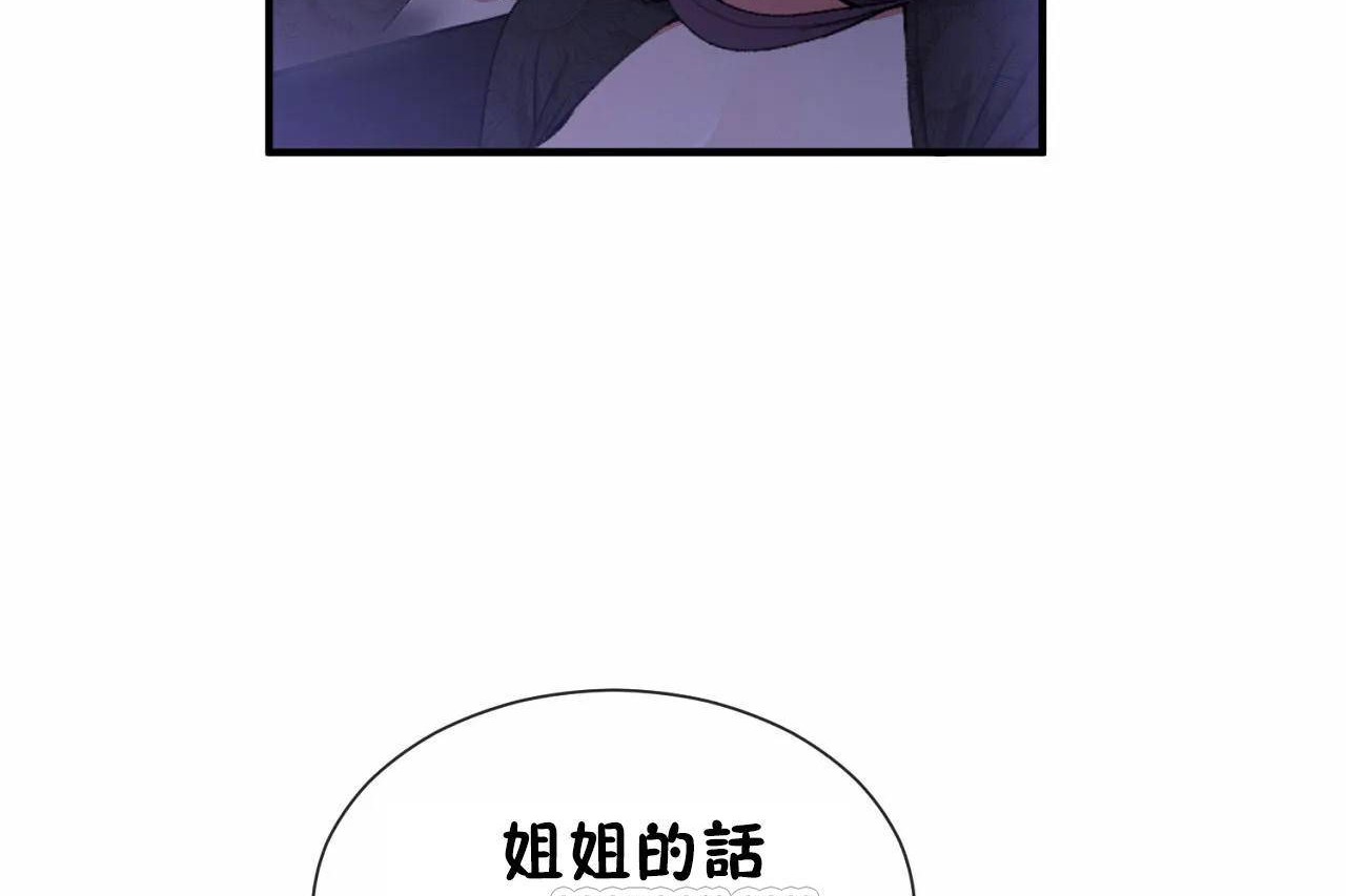 男公关与富家女第64话