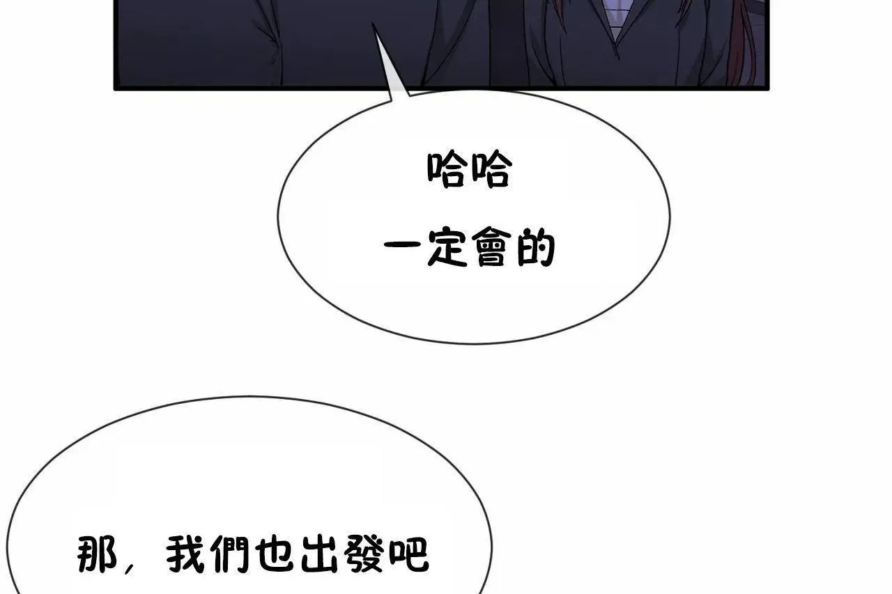 男公關與富家女第64話