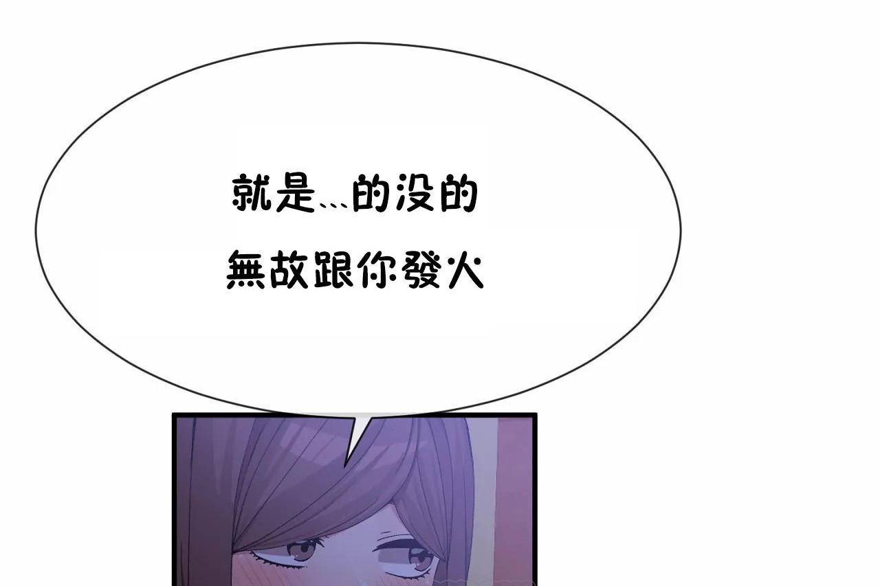 男公关与富家女第64话