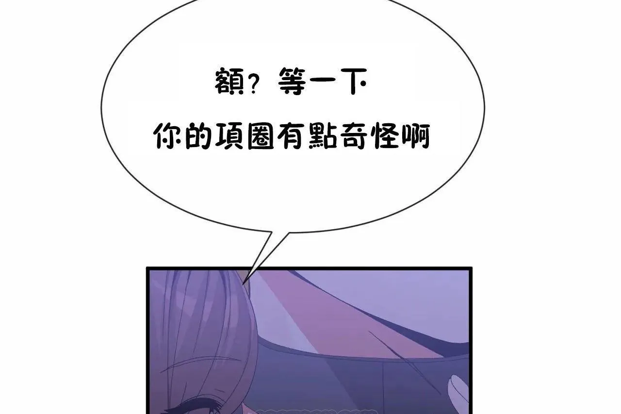 男公關與富家女第64話