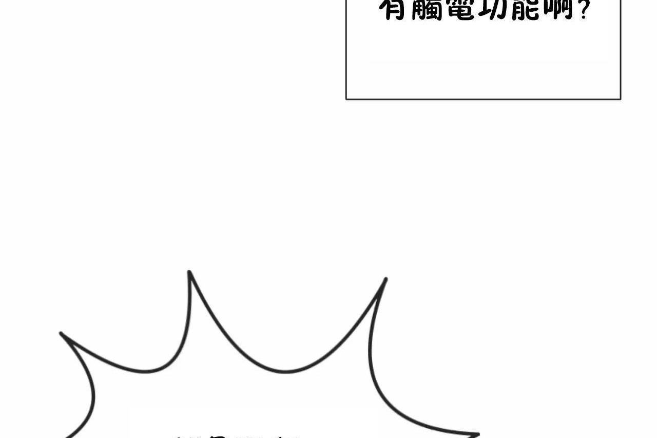 男公关与富家女第64话