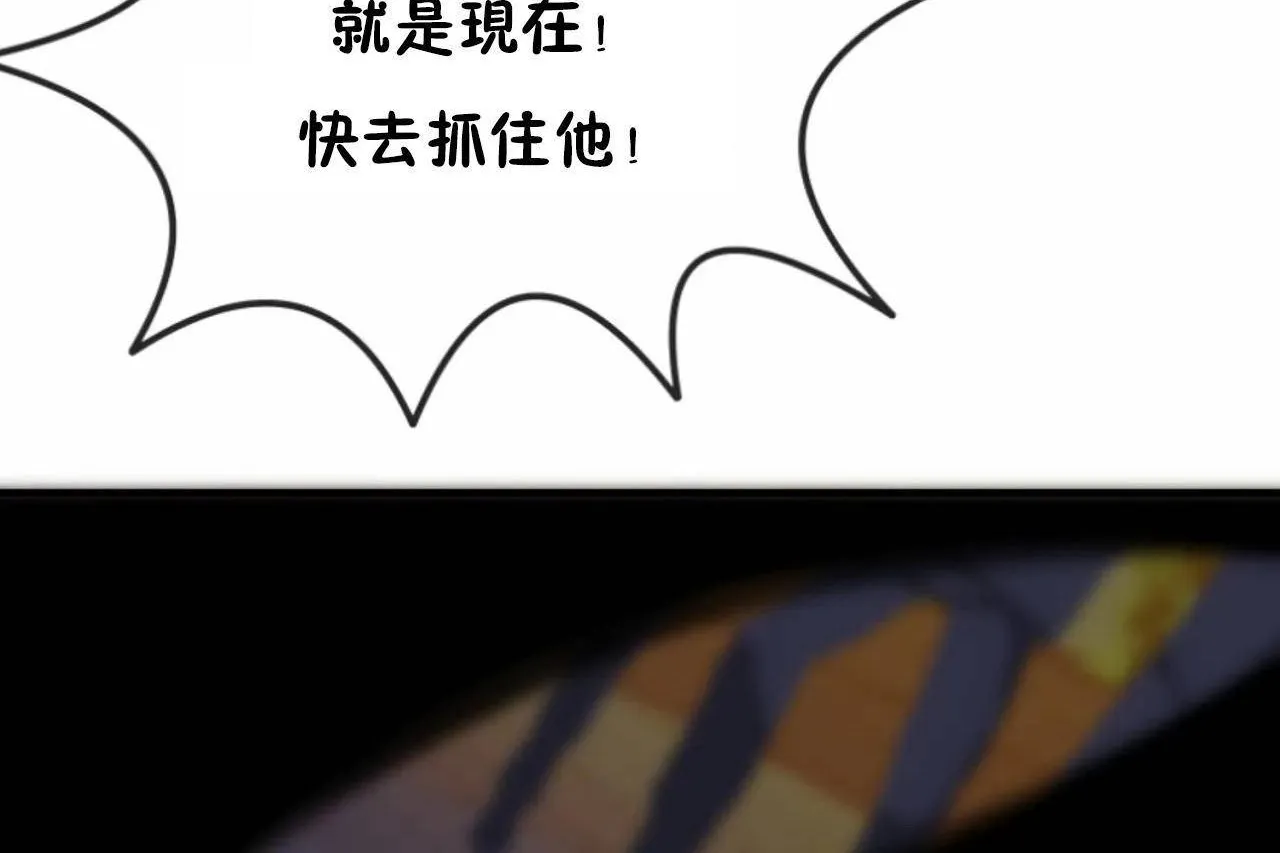男公關與富家女第64話