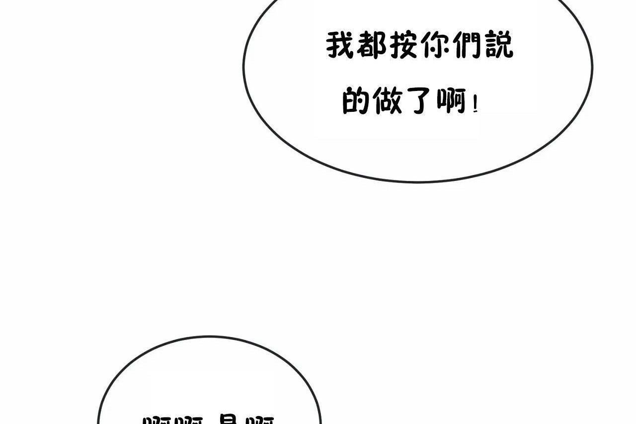 男公关与富家女第65话