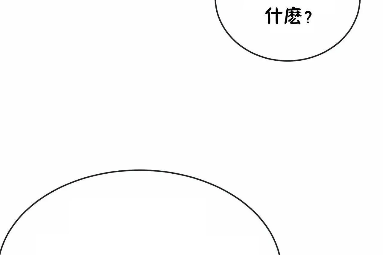 男公關與富家女第65話