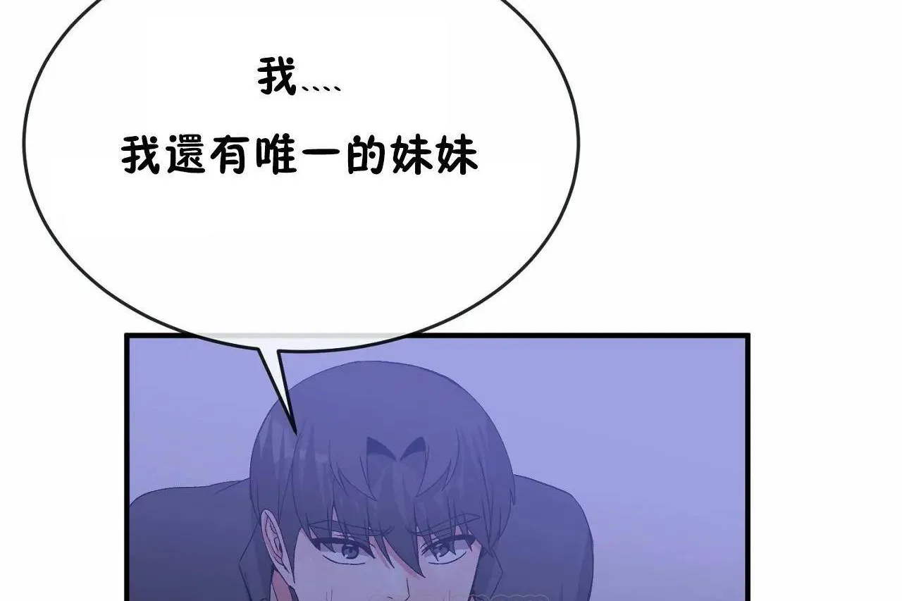 男公關與富家女第65話