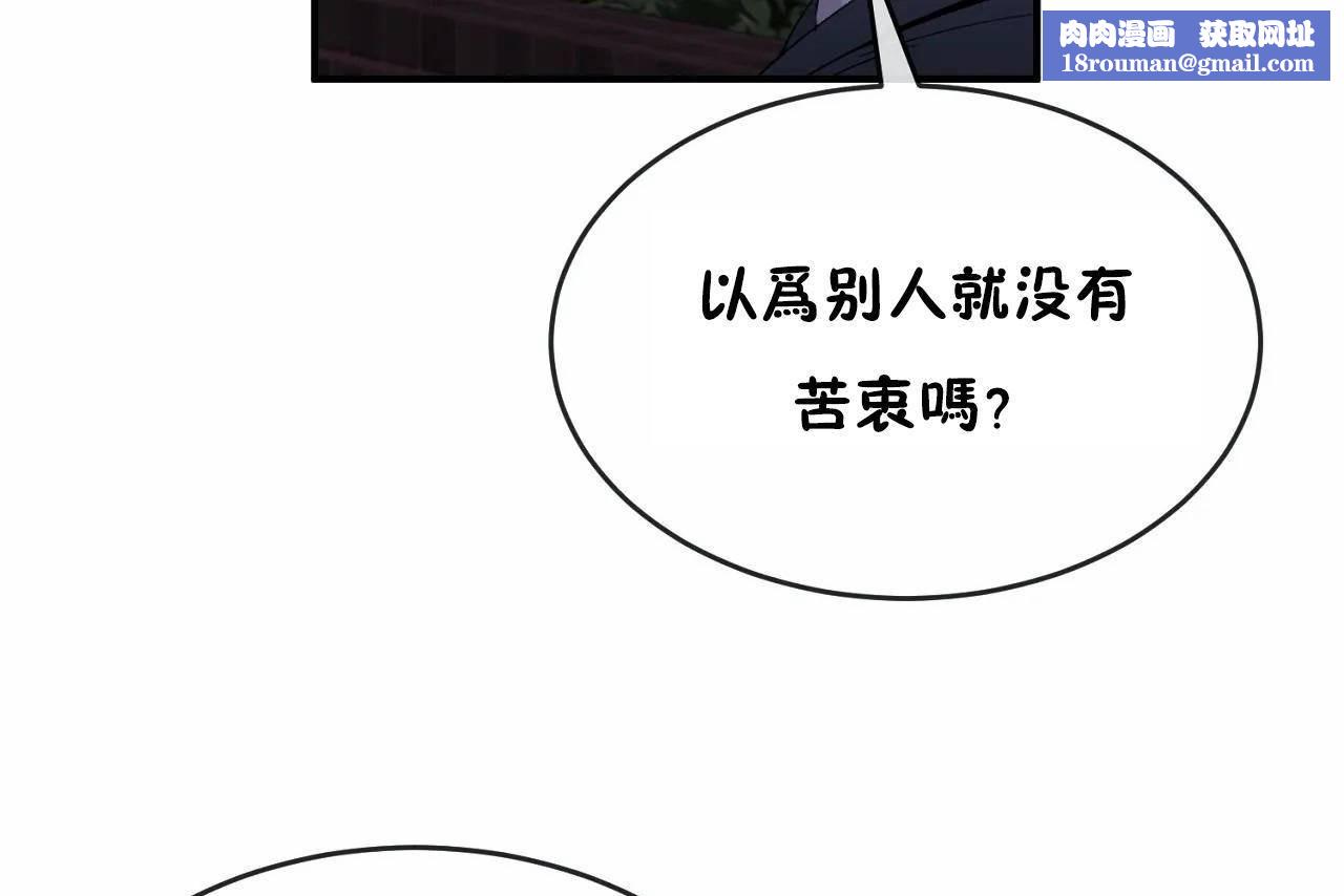 男公关与富家女第65话