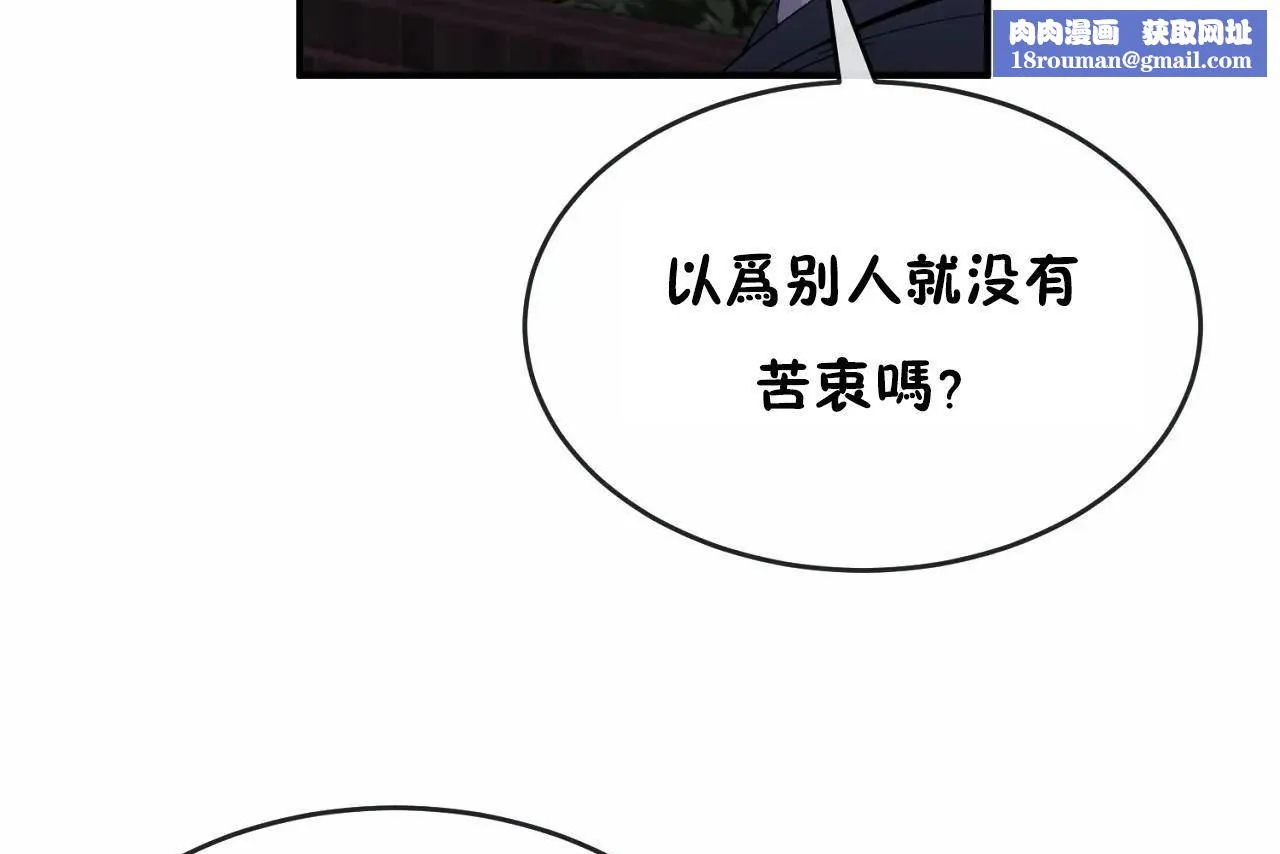 男公關與富家女第65話