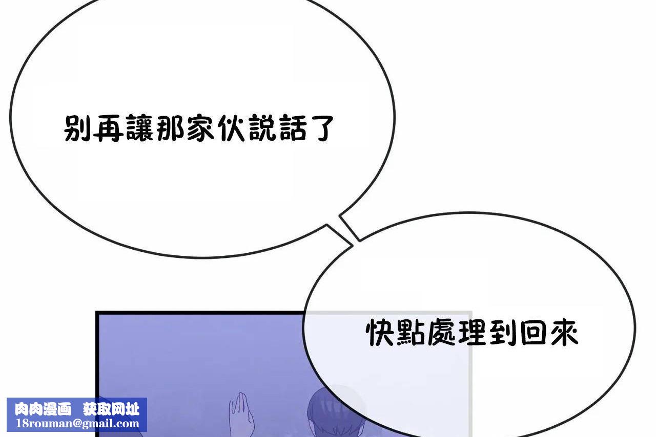 男公关与富家女第65话