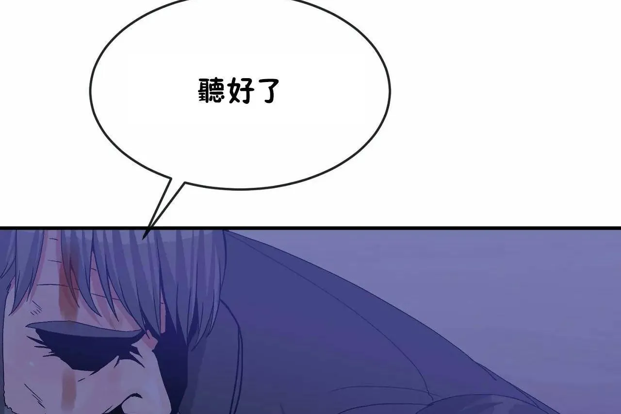男公關與富家女第65話