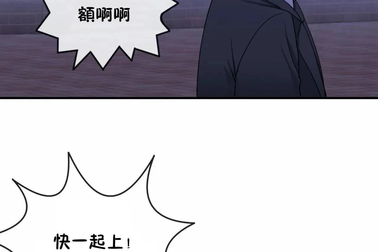 男公關與富家女第65話