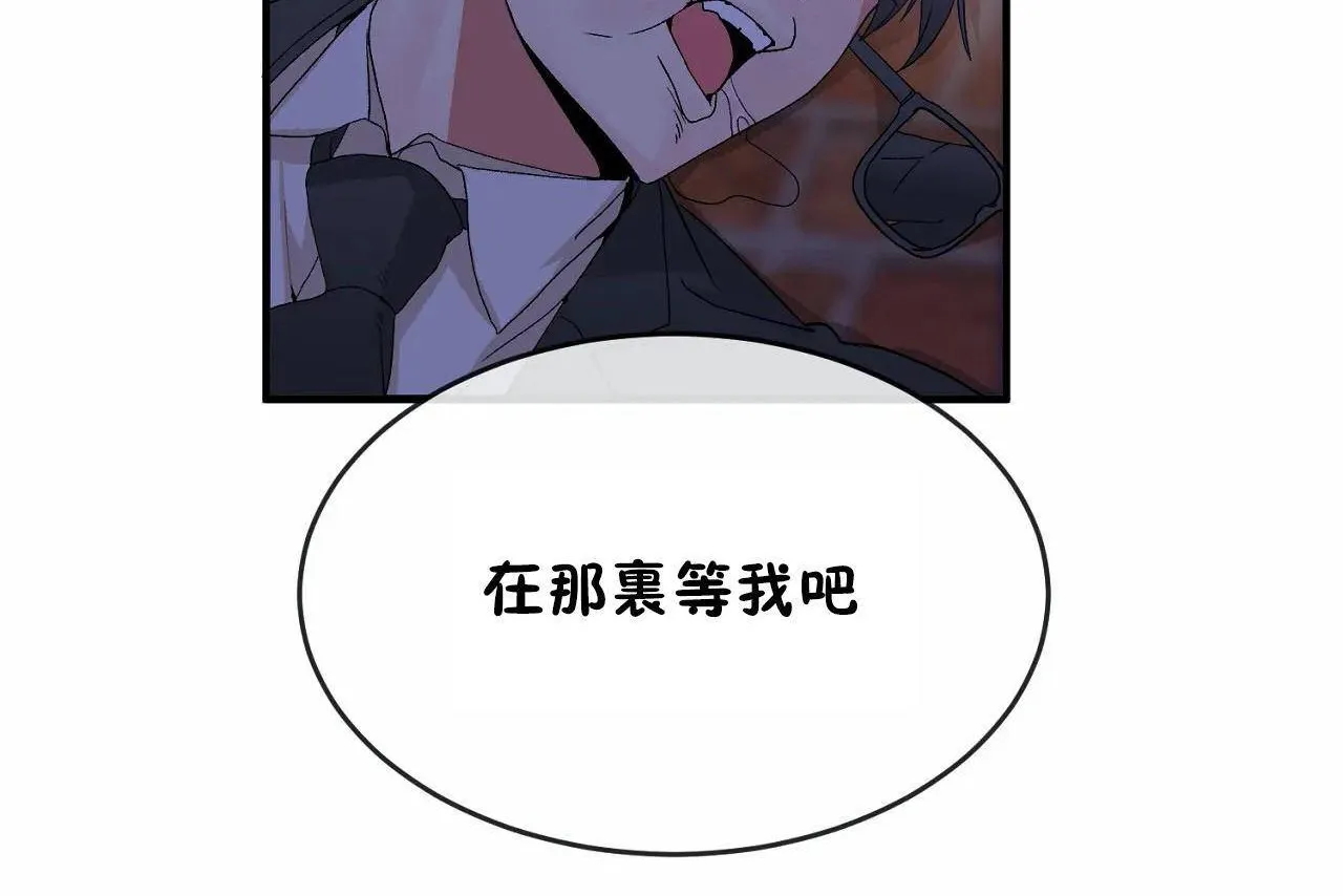 男公關與富家女第65話