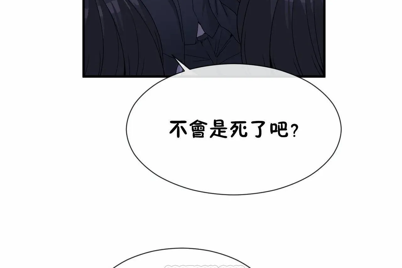 男公關與富家女第66話