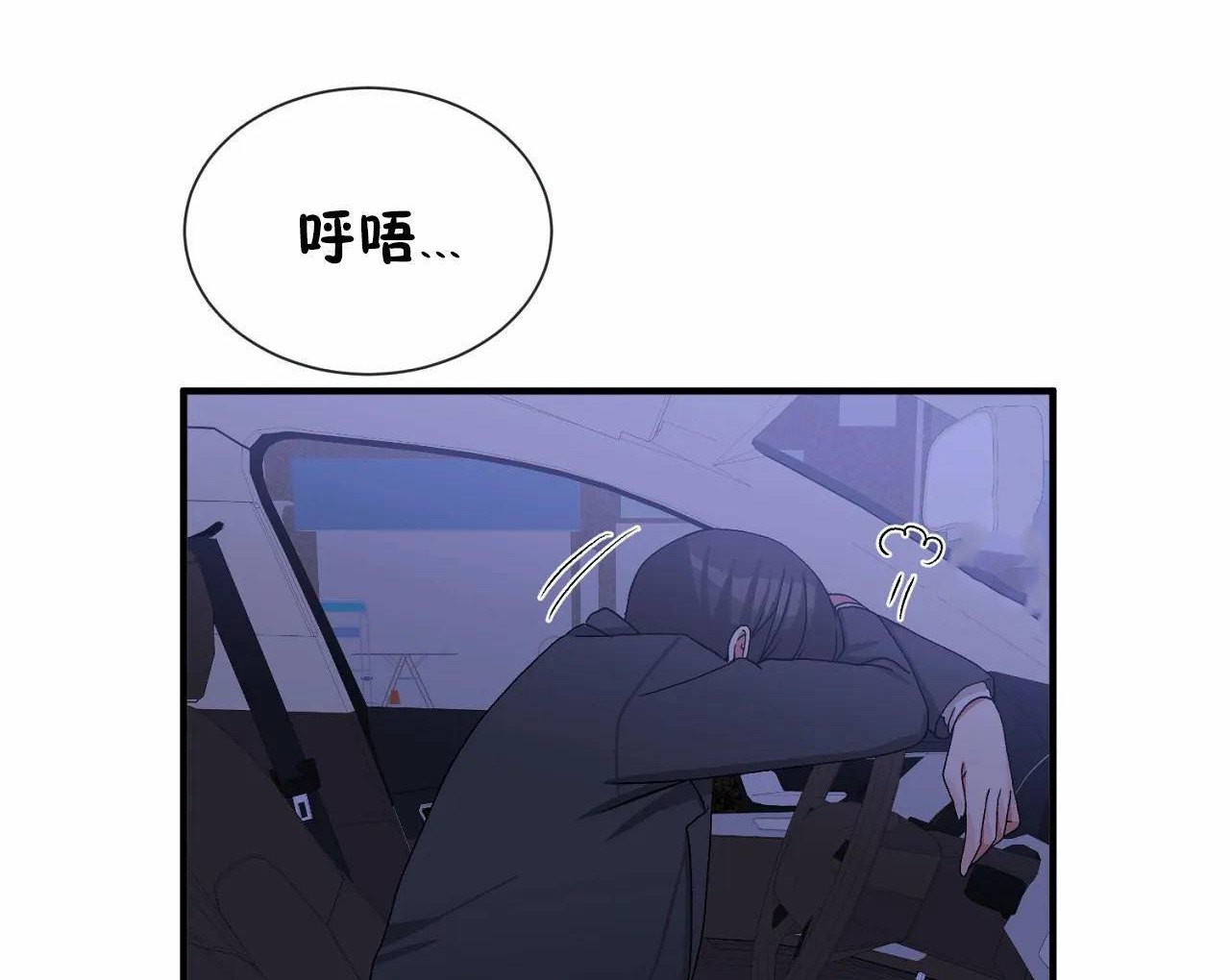 男公关与富家女第66话