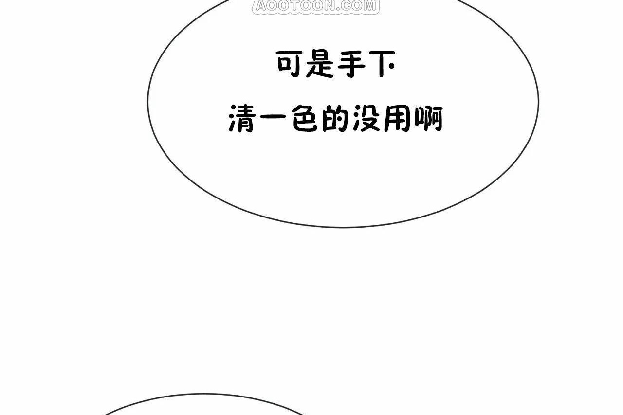 男公关与富家女第66话
