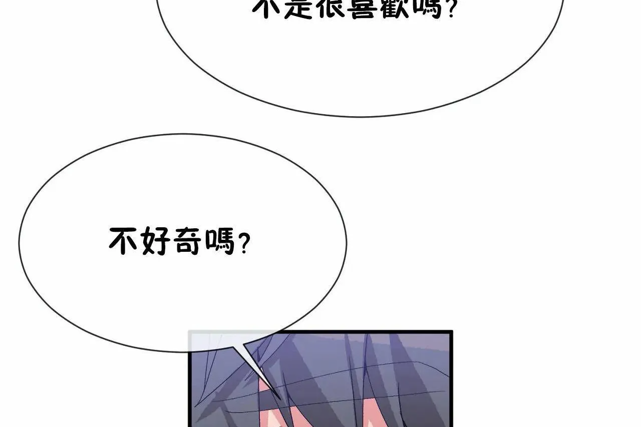男公關與富家女第66話