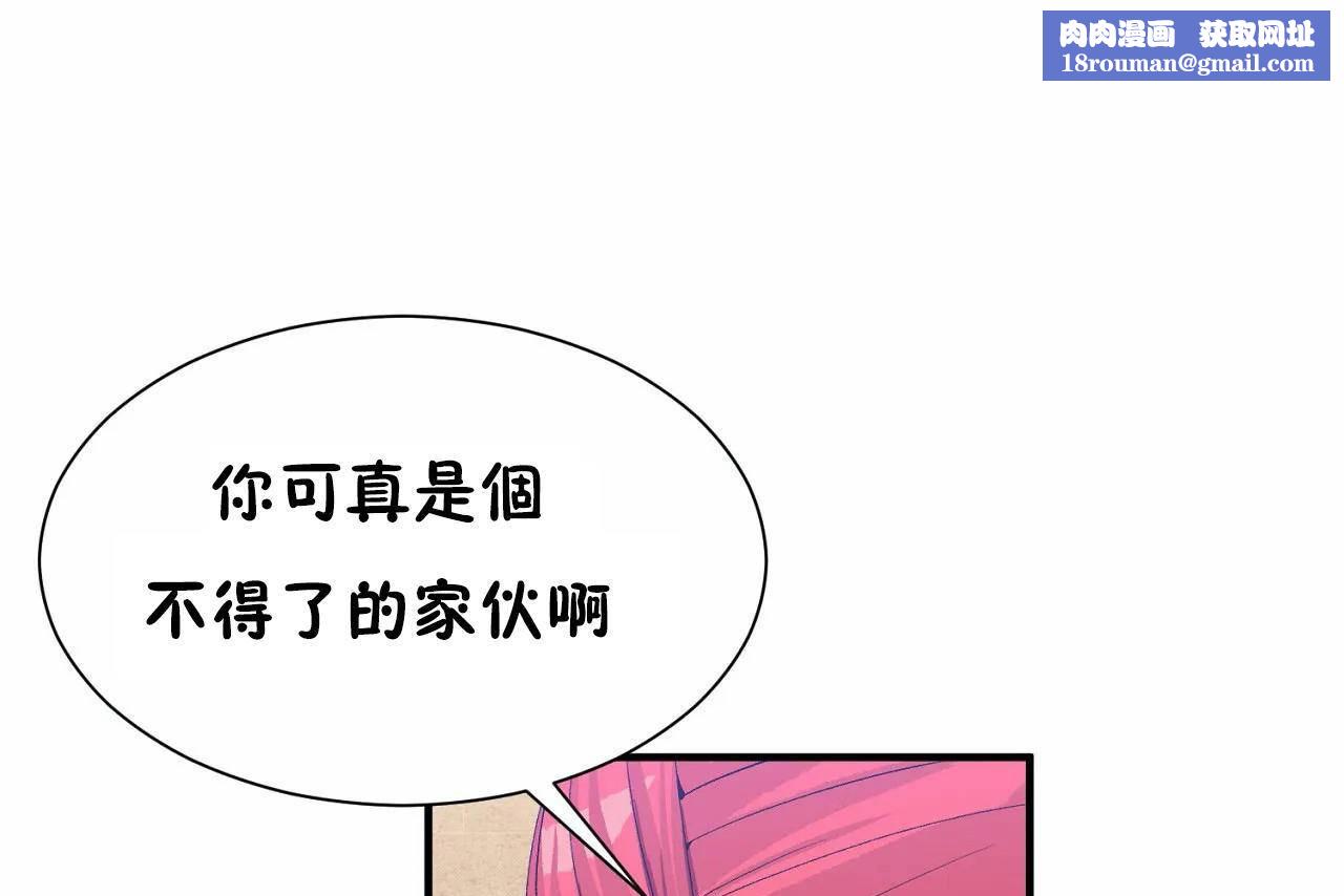 男公关与富家女第67话
