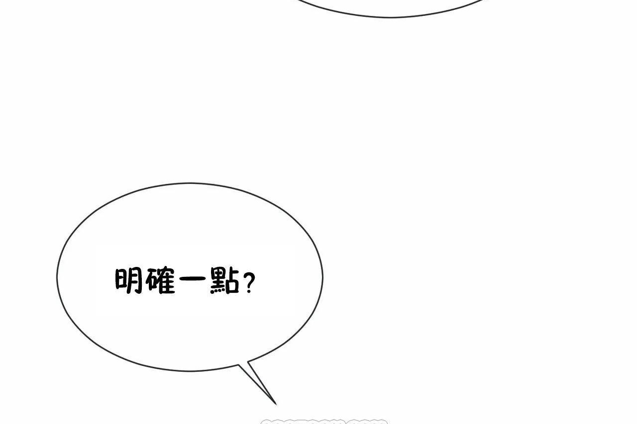 男公关与富家女第67话