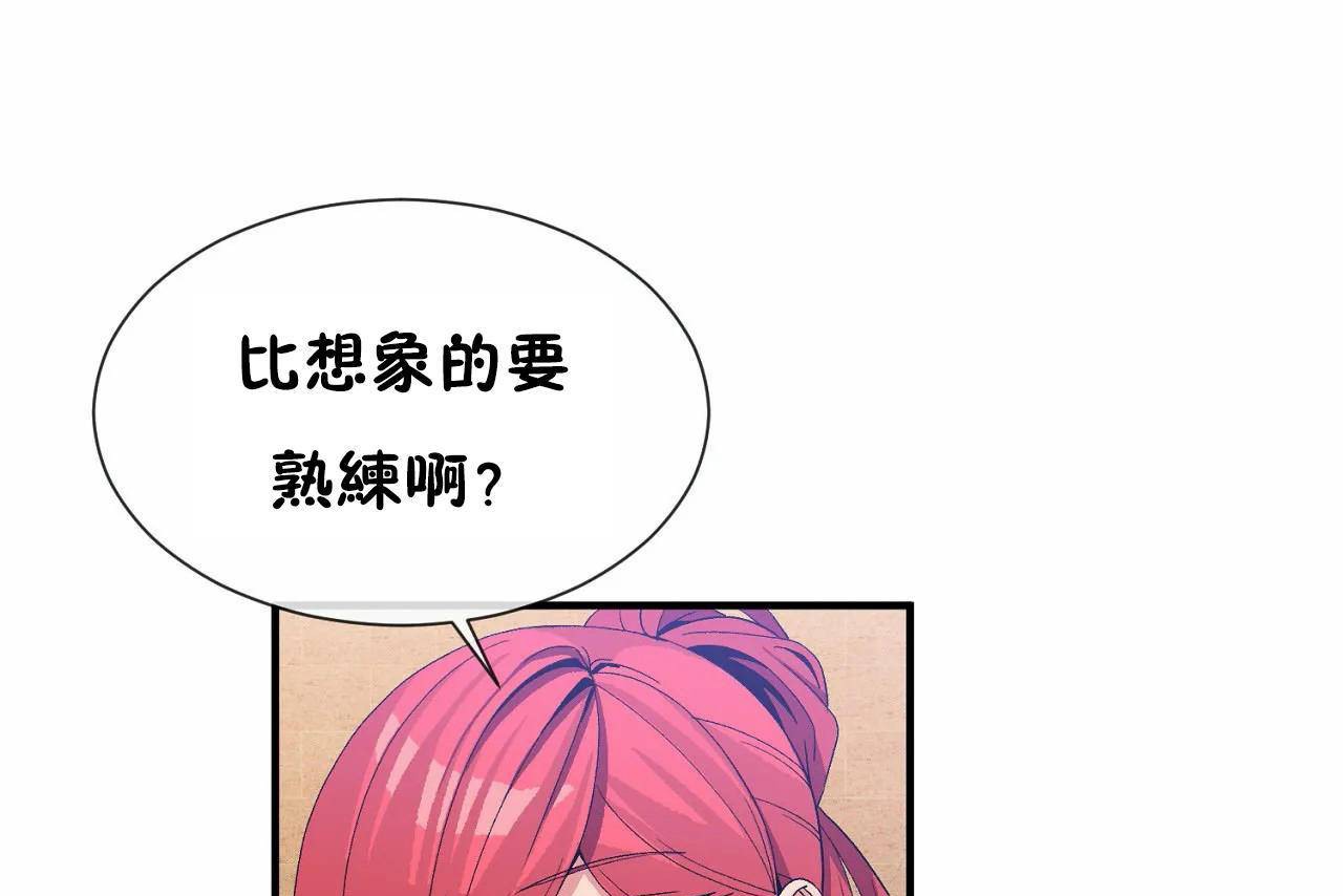 男公关与富家女第67话