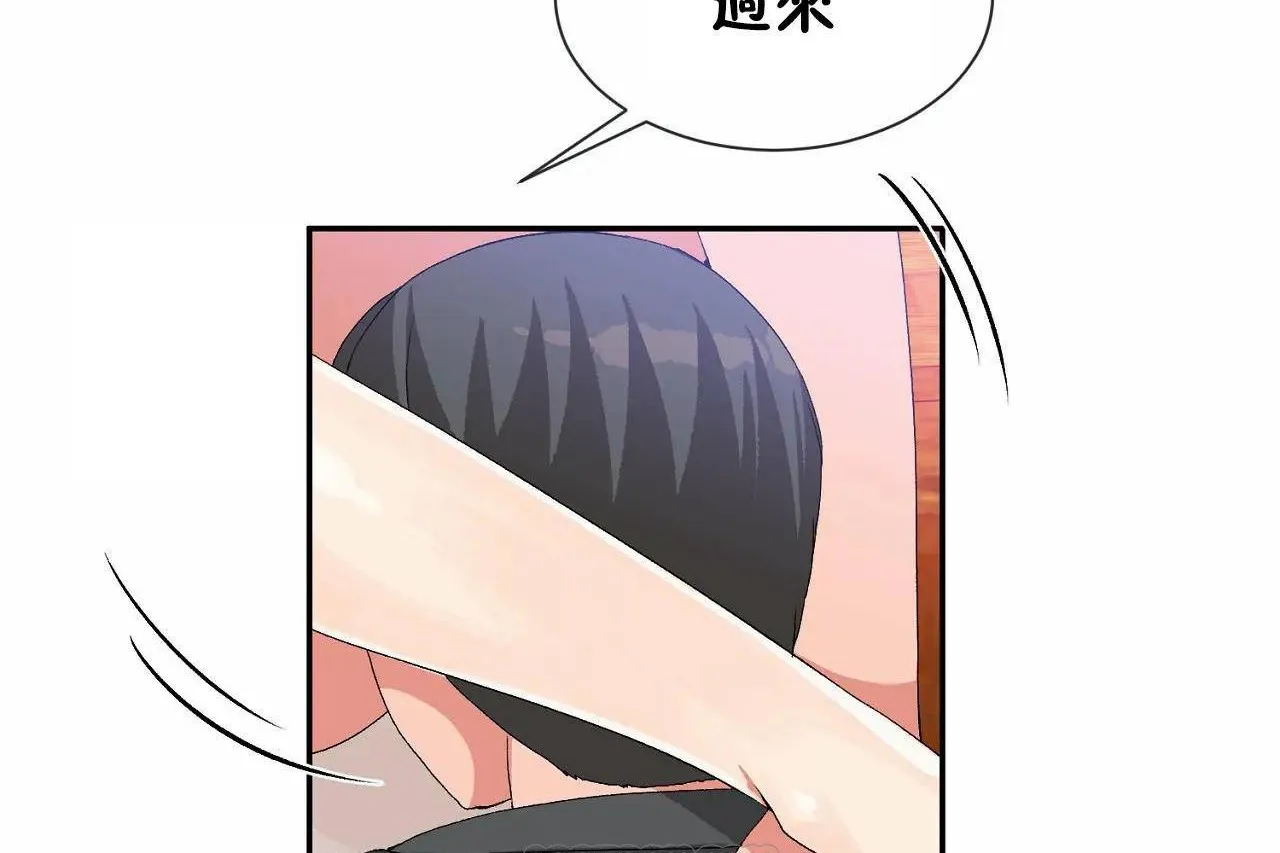 男公關與富家女第67話