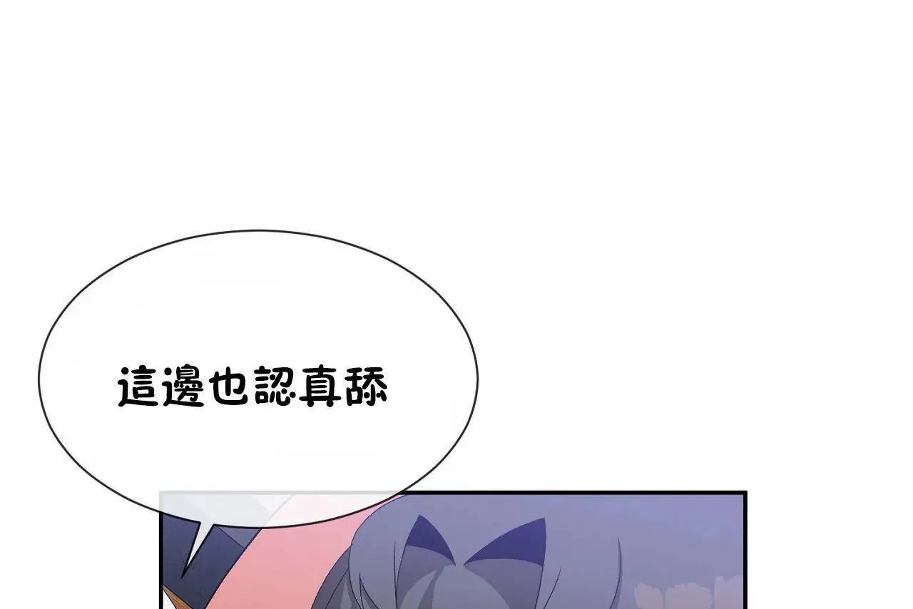 男公關與富家女第67話
