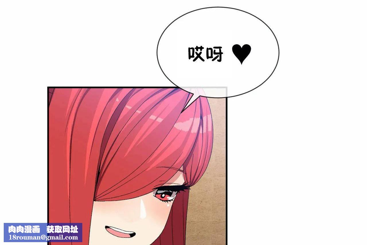男公关与富家女第67话