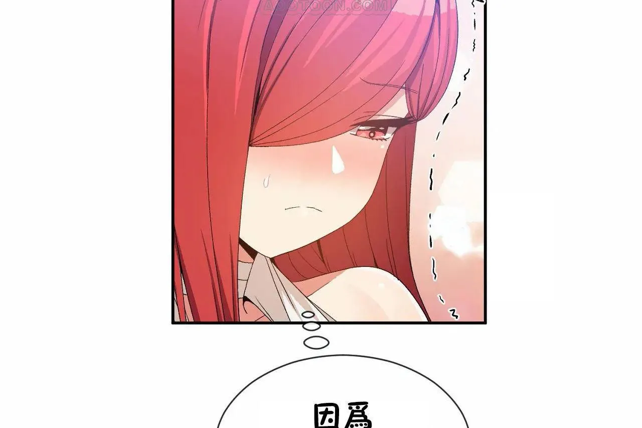 男公關與富家女第67話