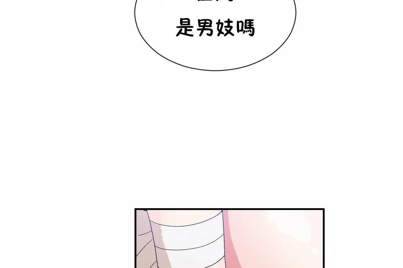 男公關與富家女第67話
