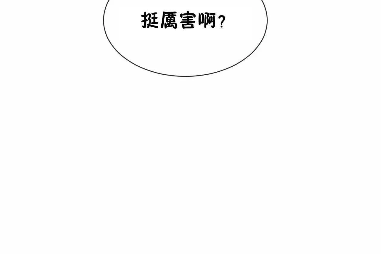 男公關與富家女第67話
