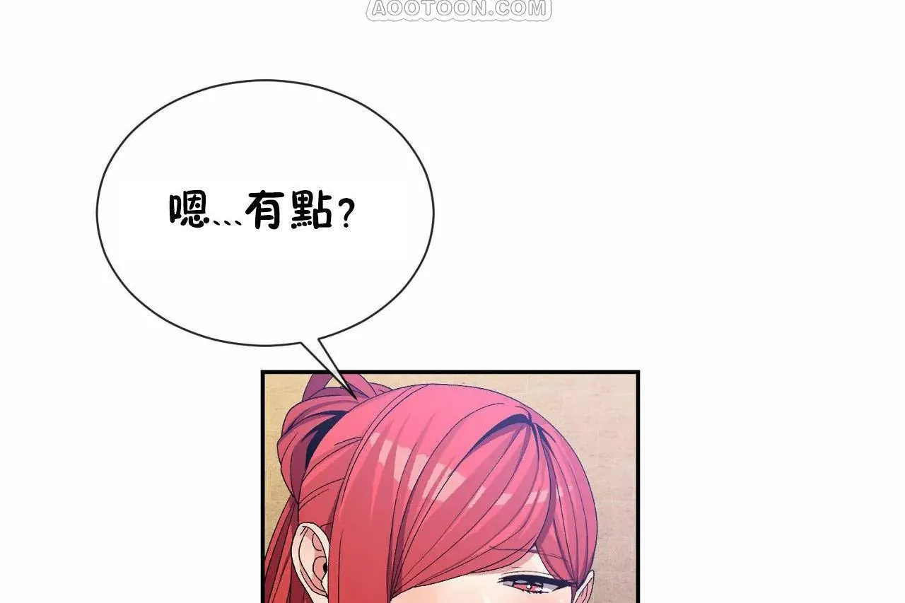 男公關與富家女第67話