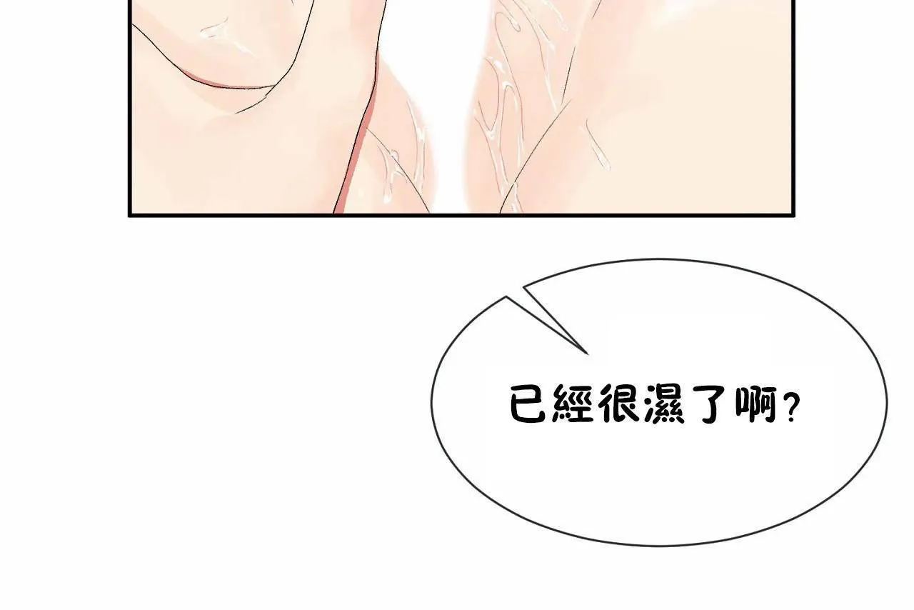 男公關與富家女第67話