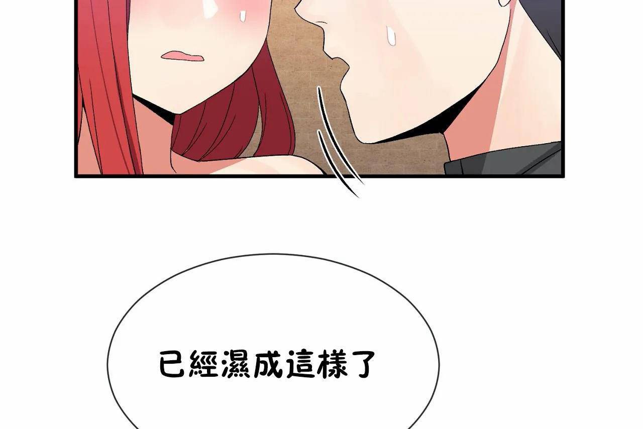 男公关与富家女第68话