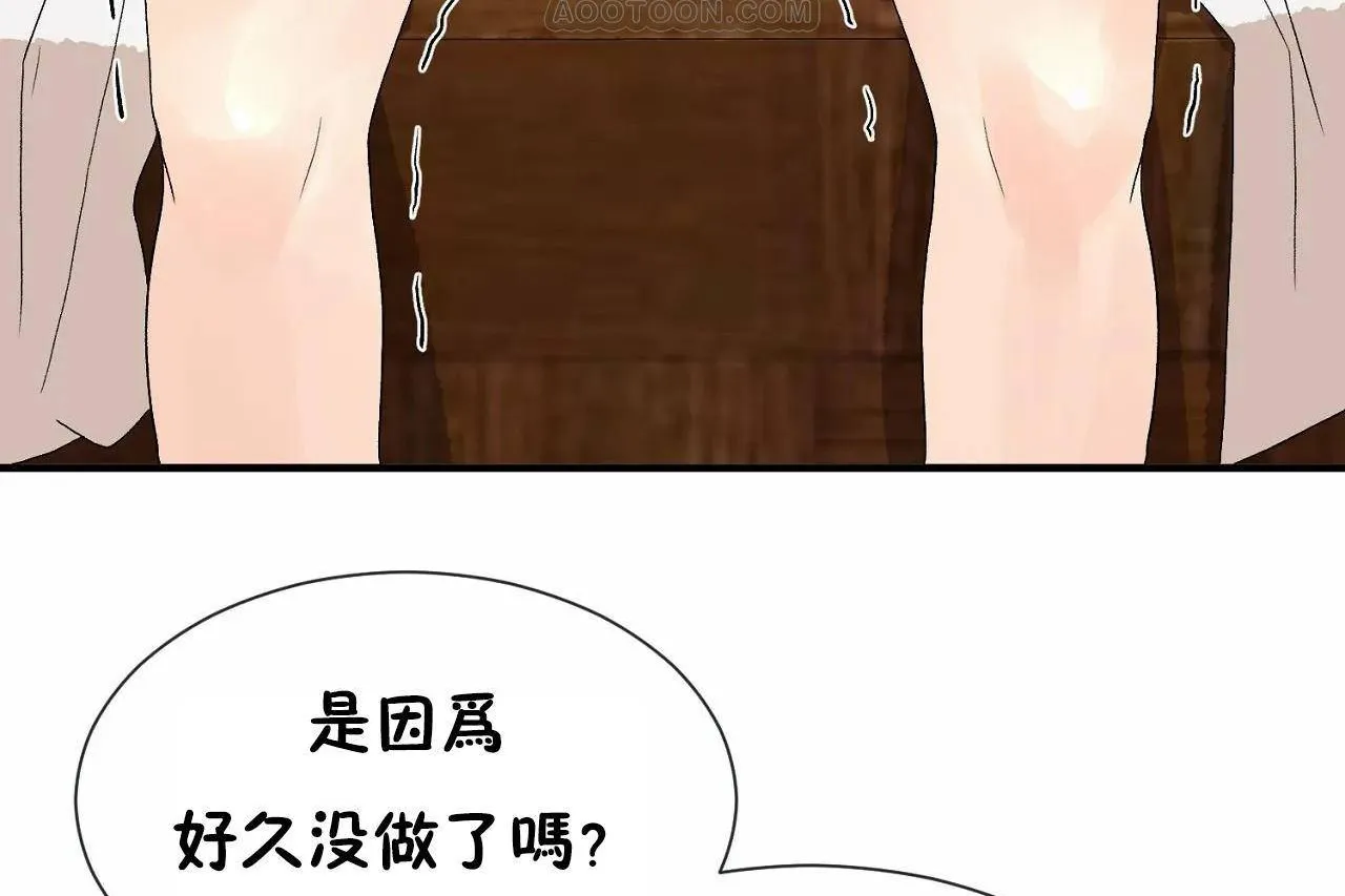 男公關與富家女第68話