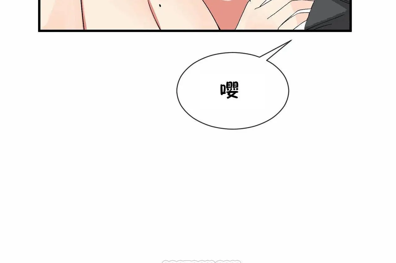 男公關與富家女第68話