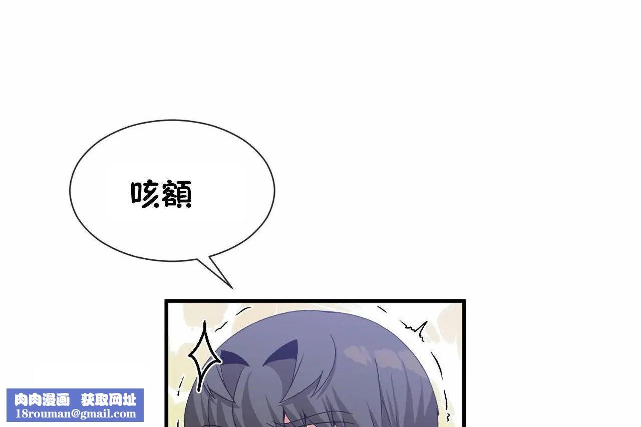 男公關與富家女第68話