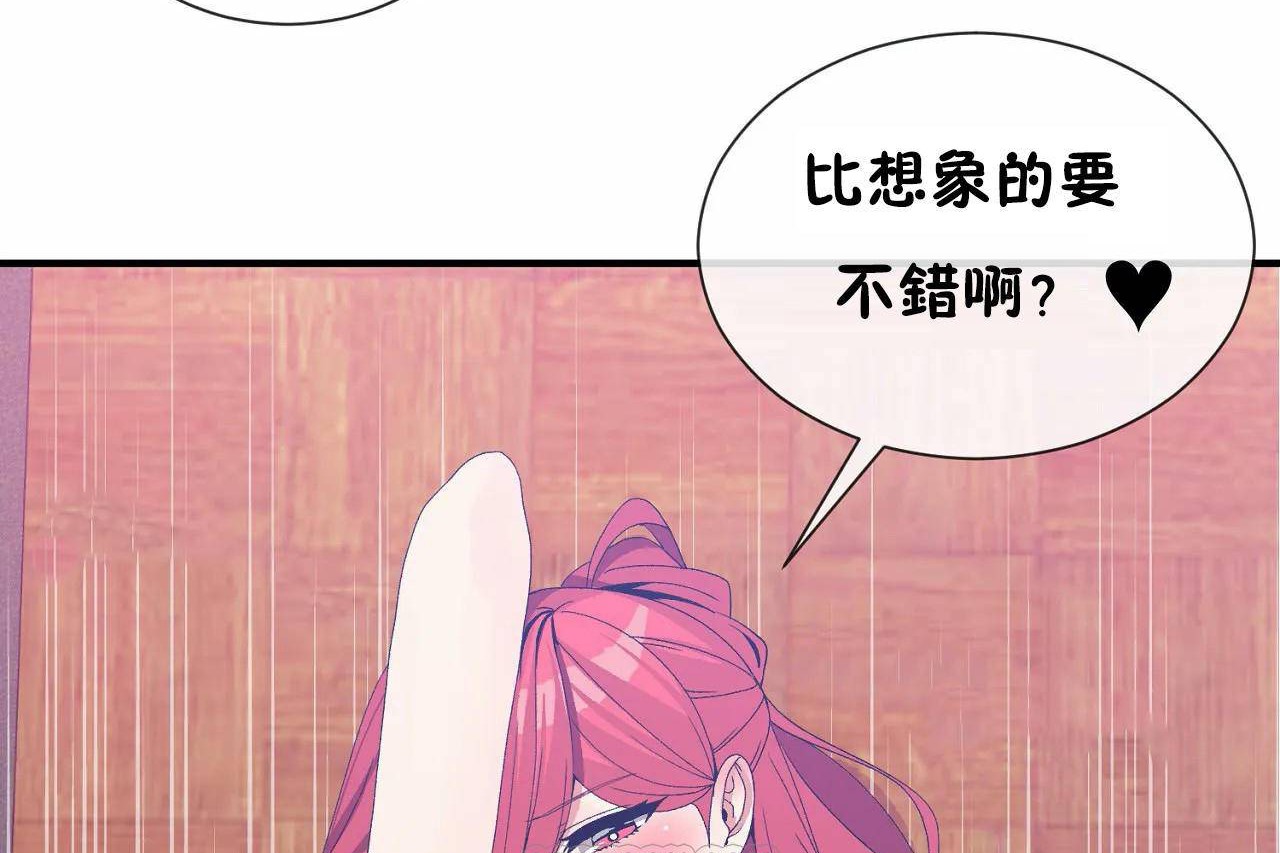 男公关与富家女第68话