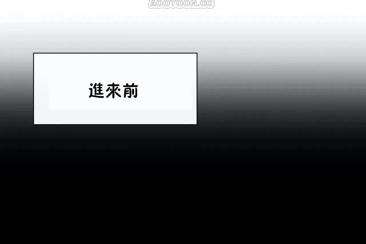 男公關與富家女第69話