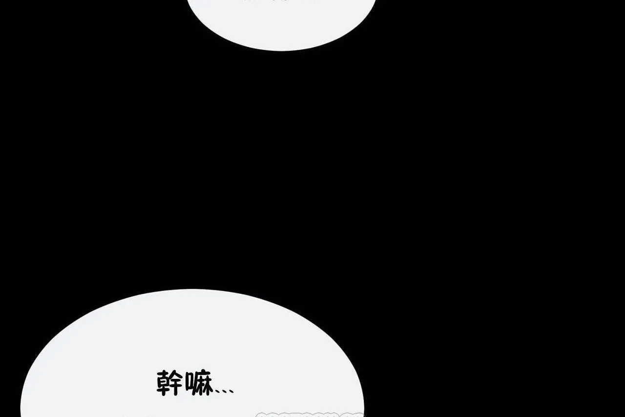 男公關與富家女第69話