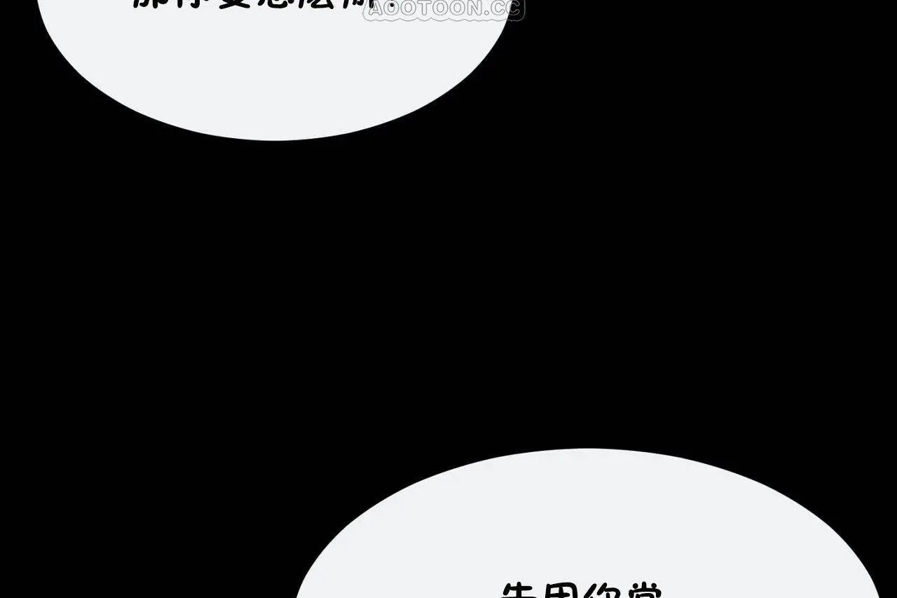 男公關與富家女第69話