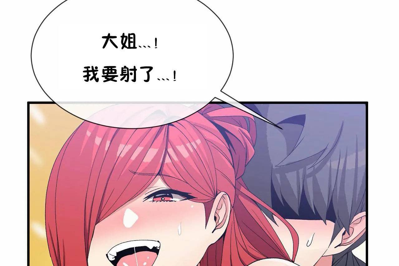 男公关与富家女第69话