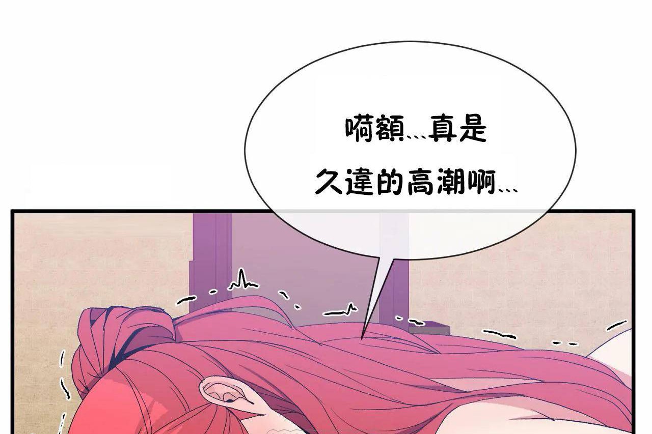男公关与富家女第69话