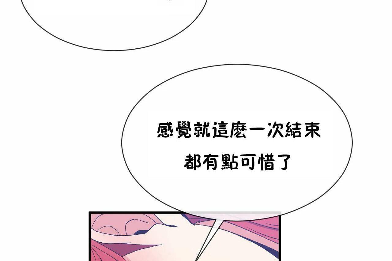 男公关与富家女第69话