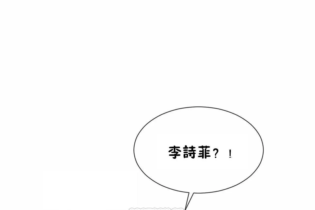 男公關與富家女第69話