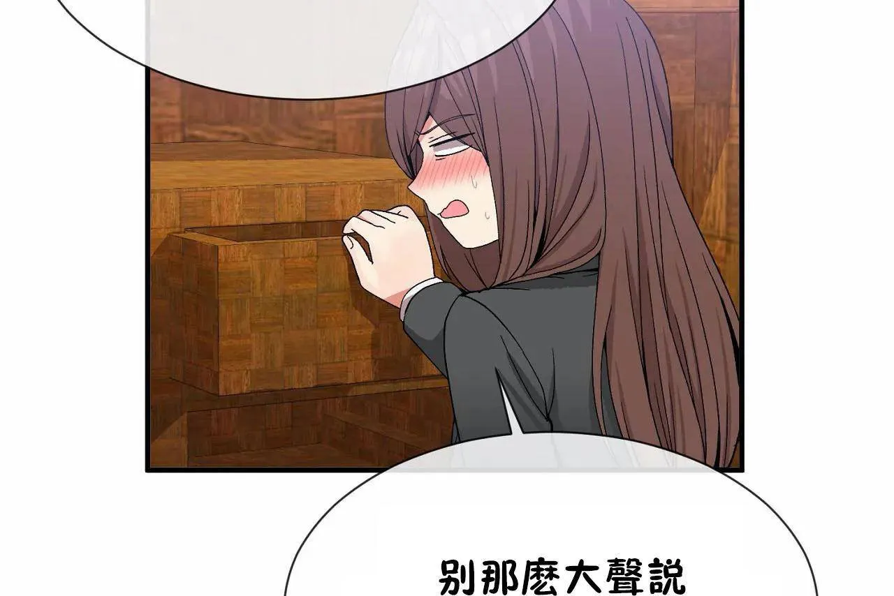 男公關與富家女第69話