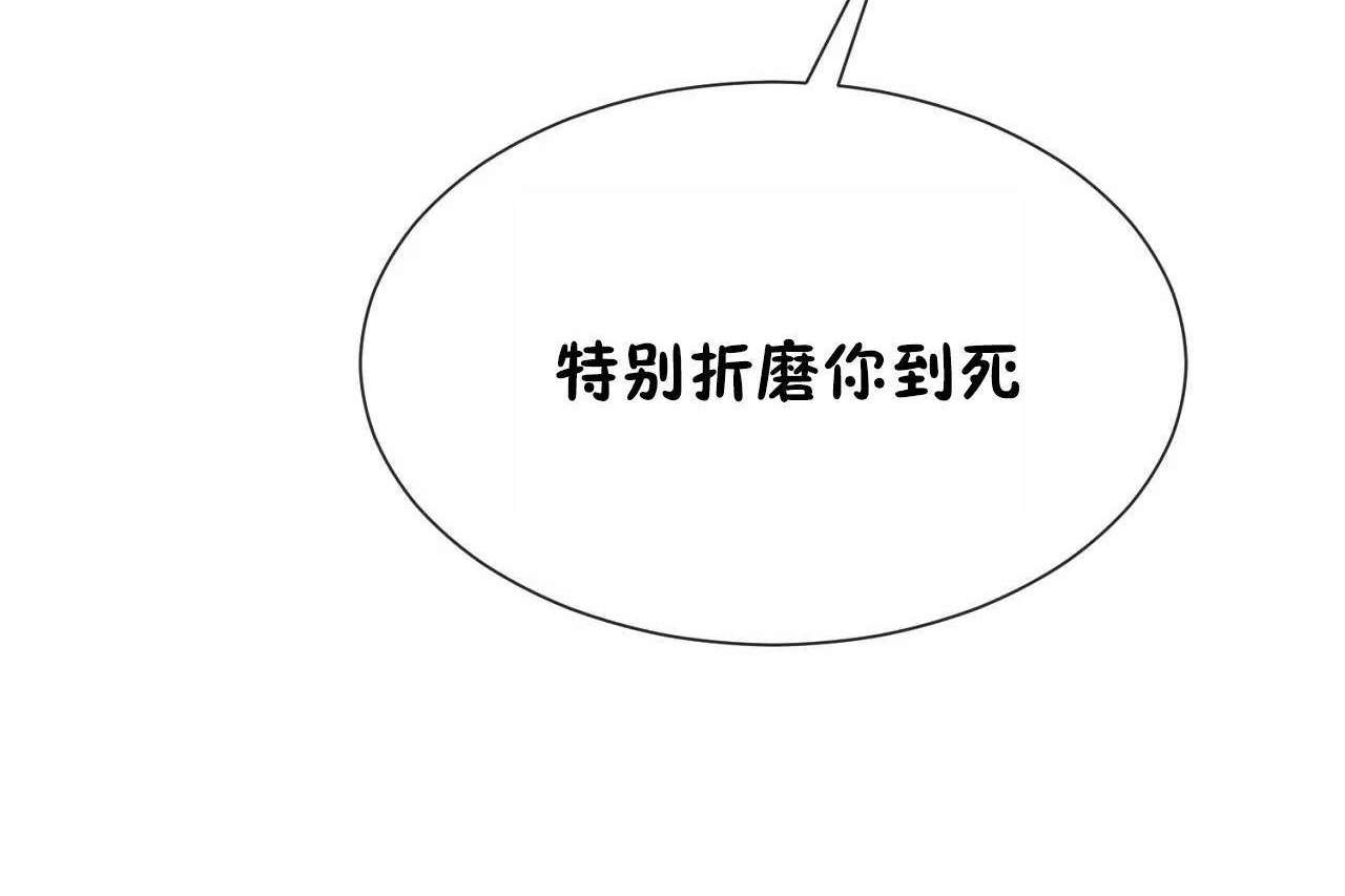 男公关与富家女第69话