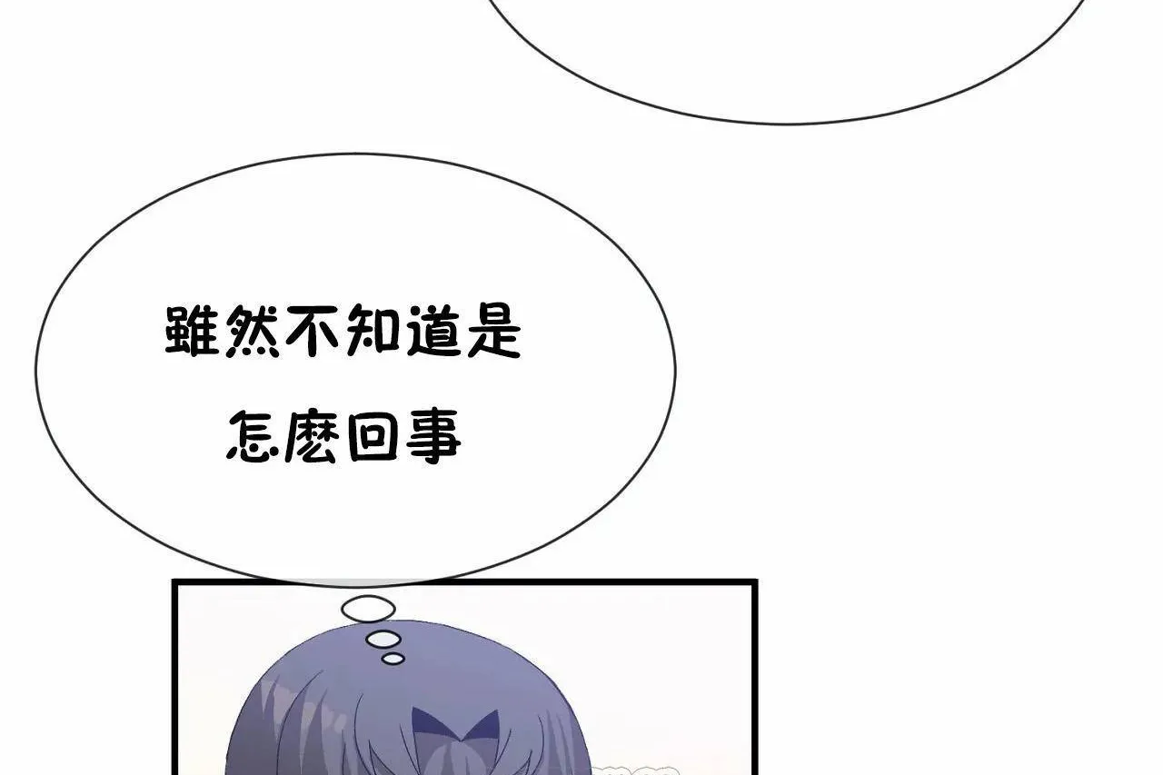 男公關與富家女第70話