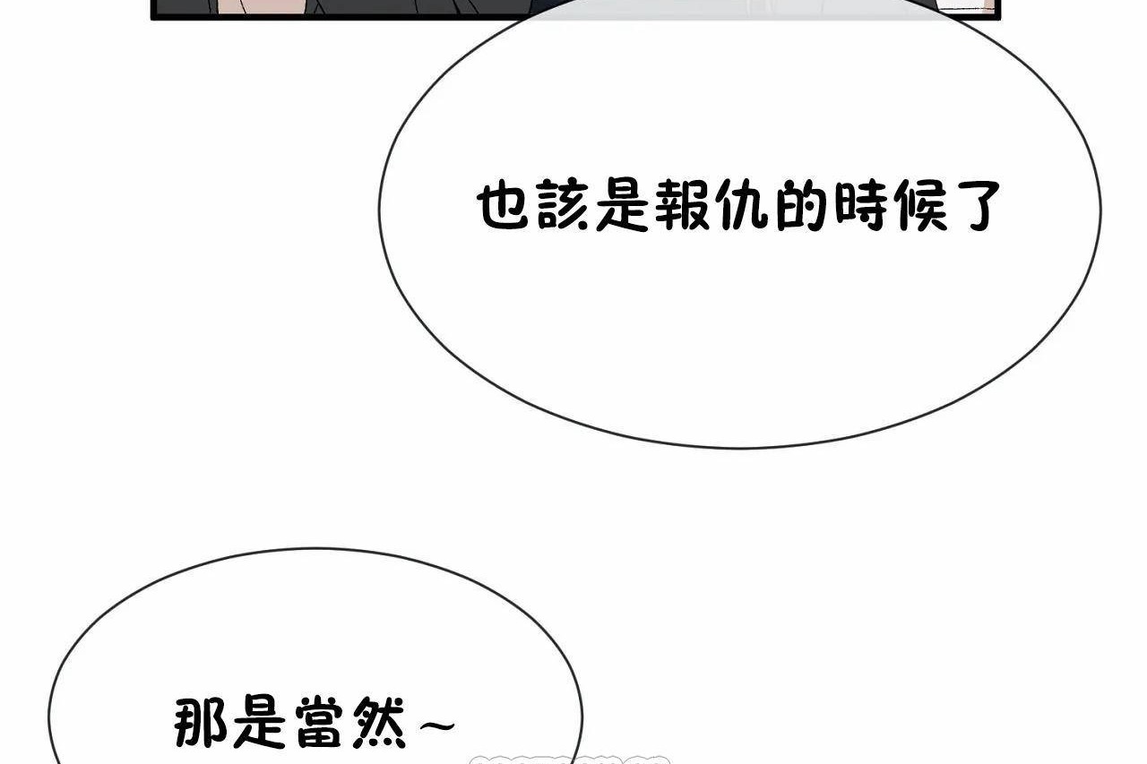 男公关与富家女第70话