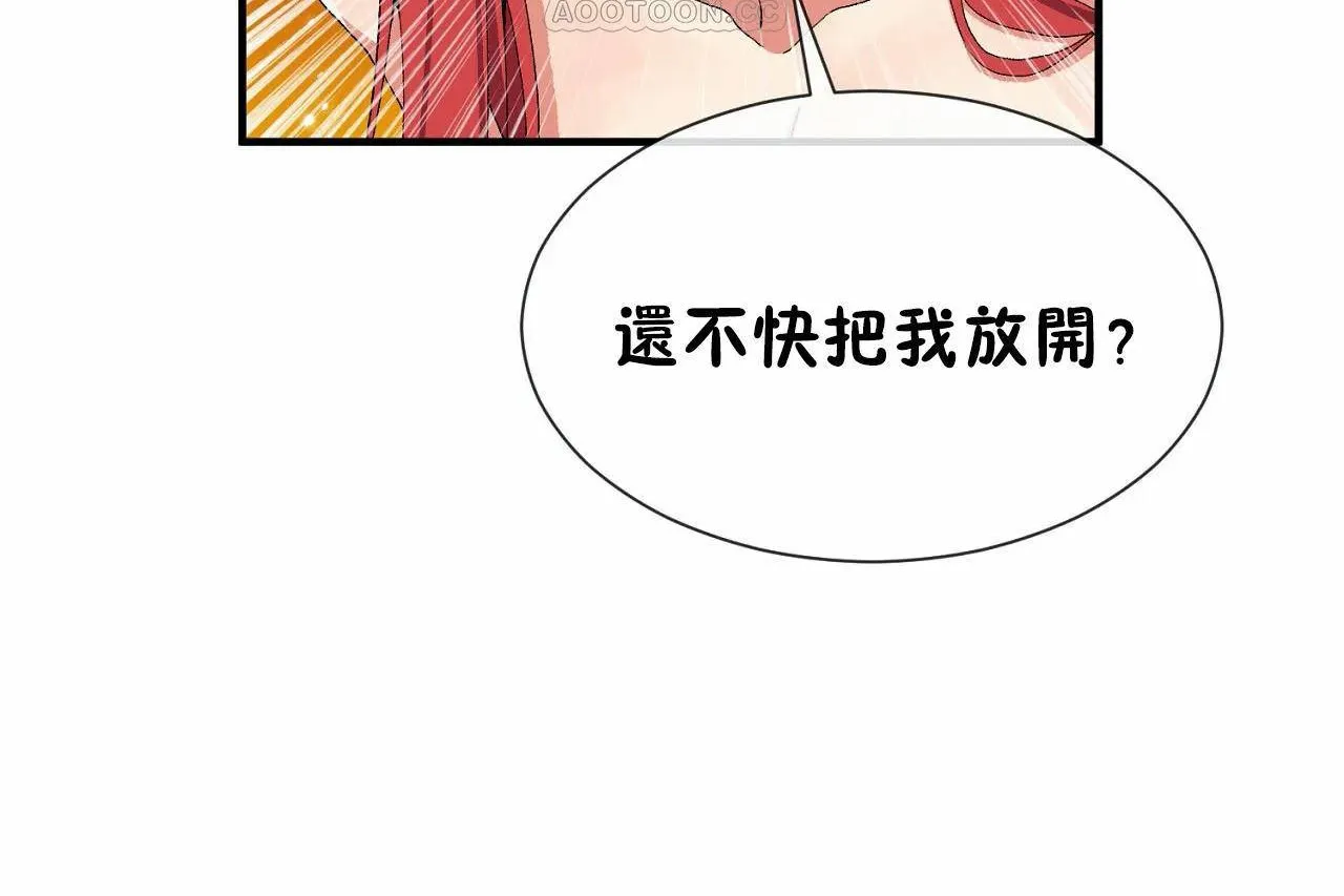 男公關與富家女第70話