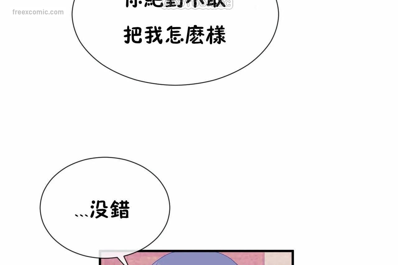 男公关与富家女第70话